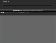 Tablet Screenshot of kit-oil.ru